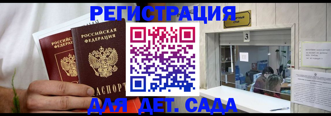 миграционный учет в Северодвинске