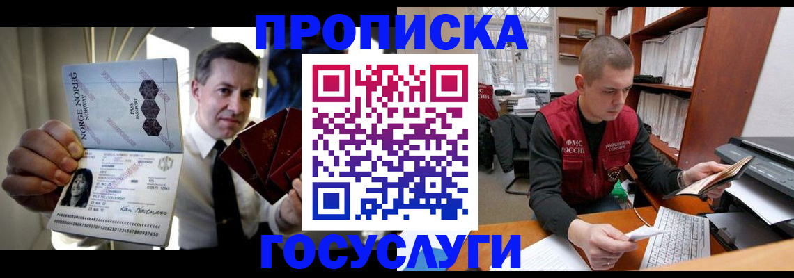 временная регистрация недорого в Северодвинске