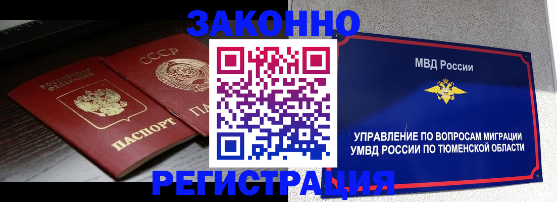 прописка для школы в Северодвинске