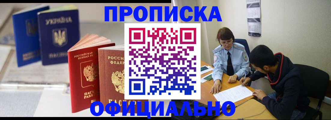 временная регистрация госуслуги в Северодвинске