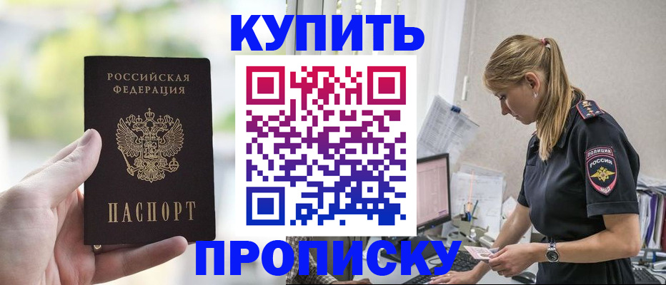 прописка иностранных граждан в Северодвинске