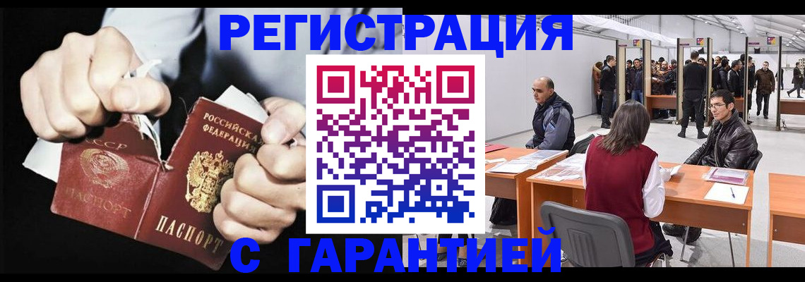 временная регистрация законно в Северодвинске